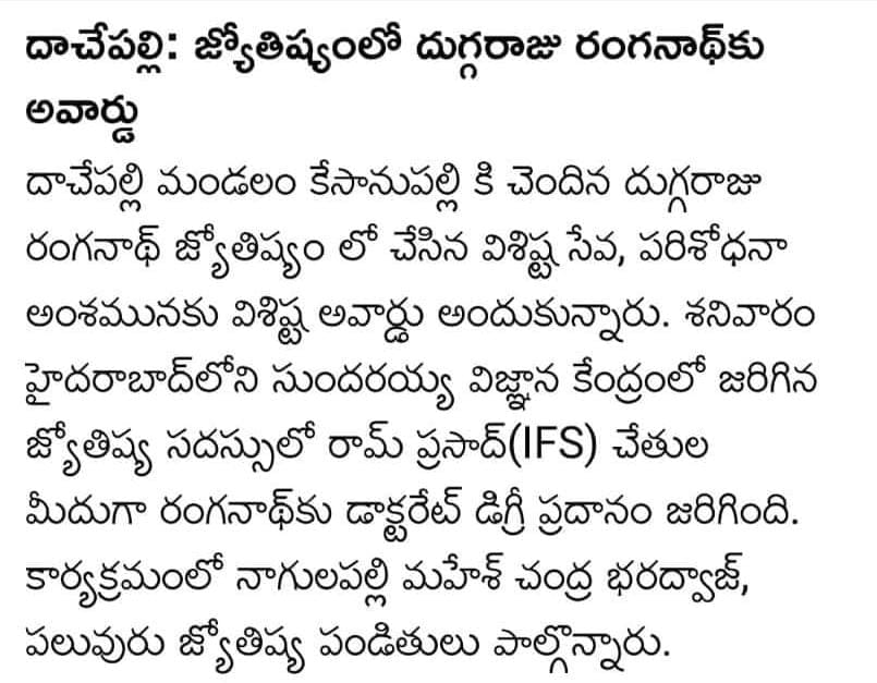 Astrology Award News Coverage